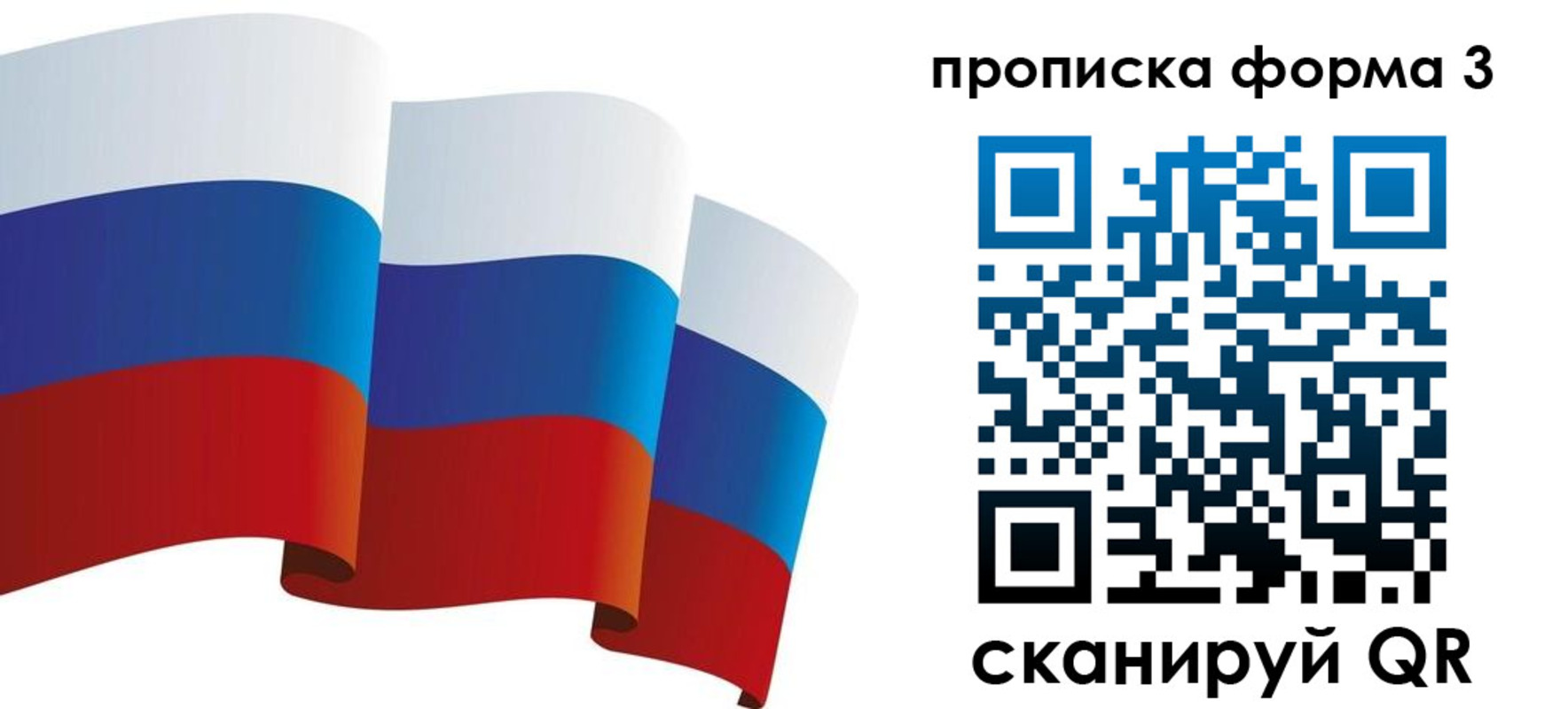 временная регистрация адрес в Никольске