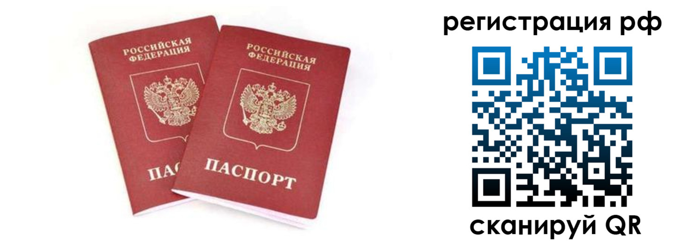 регистрация для школы в Никольске