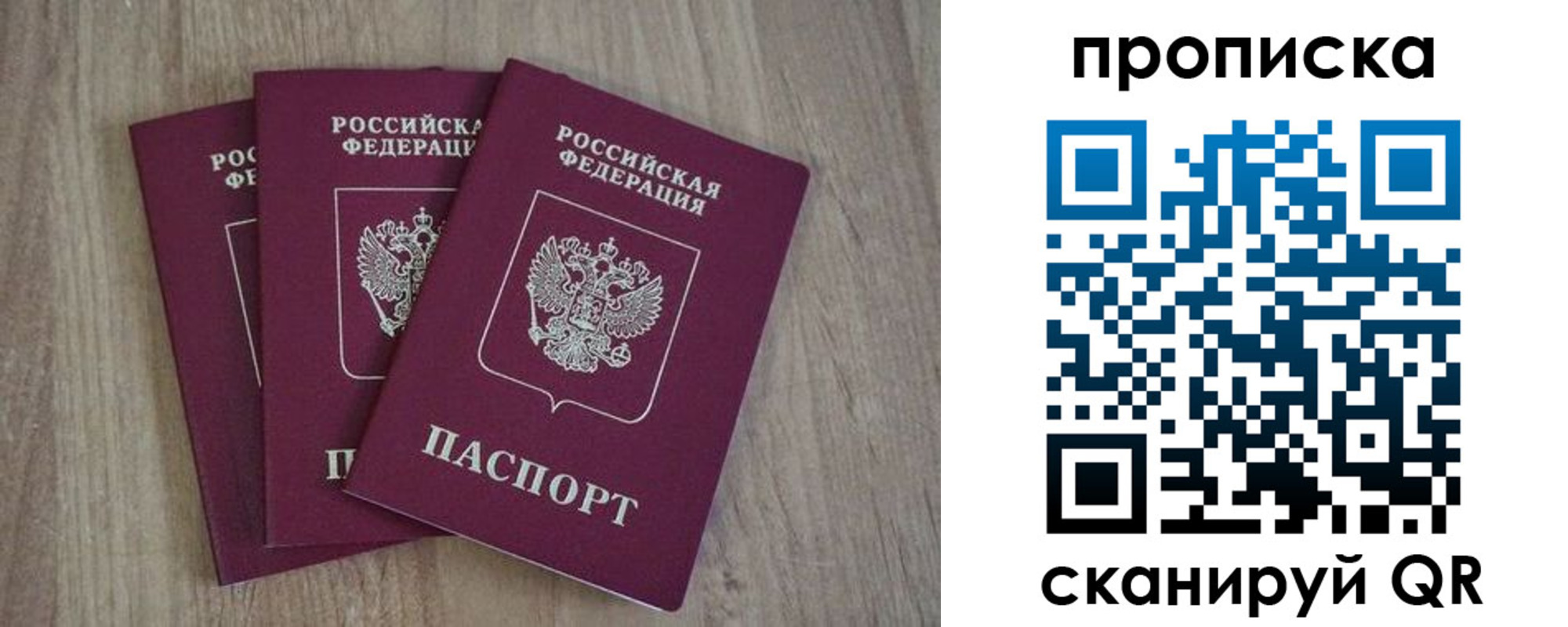 регистрация в Никольске