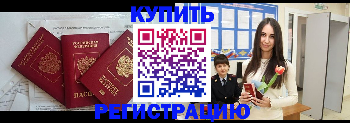 прописка для военкомата в Никольске