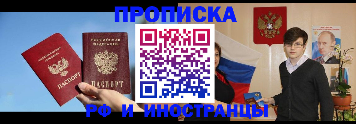 регистрация в Никольске