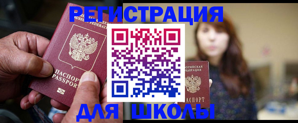 прописка иностранных граждан в Никольске