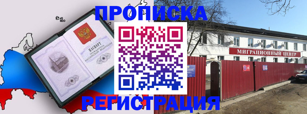прописка паспорт в Никольске