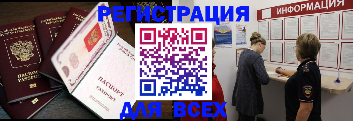 временная регистрация поиск в Никольске